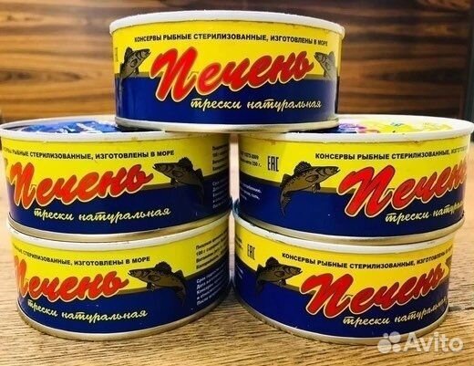 Печень трески сделана в море. Продаём поштучно