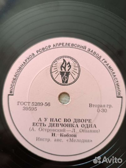 Пластинки для патефона