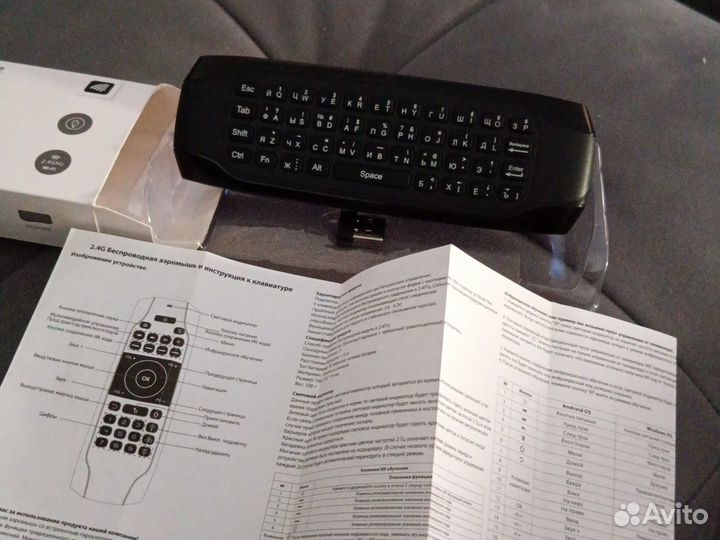 DVS AM-200 Air Mouse