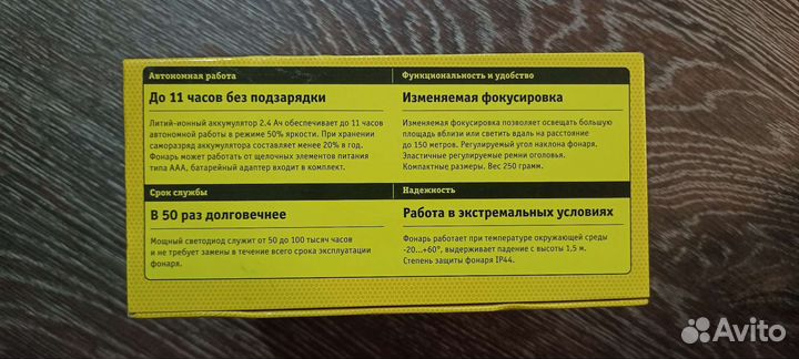 Фонарик светодиодный налобный Navigator