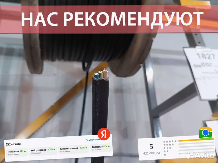 Кабель ввг ГОСТ в наличии