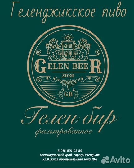 Торговый представитель на пиво, сидр, Анапа