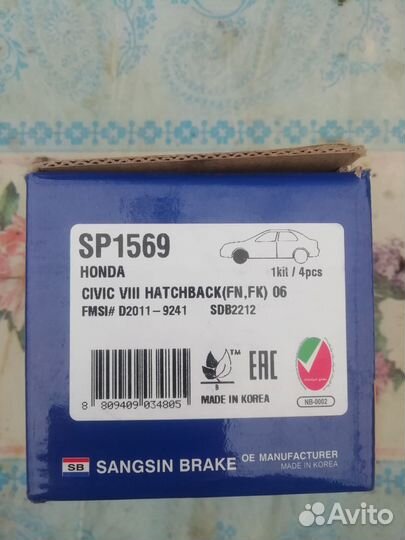 Тормозные колодки передние хонда цивик Honda civic