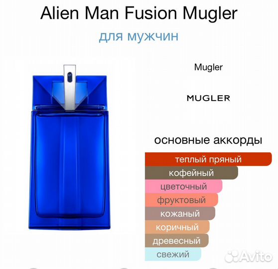 Mugler alien man