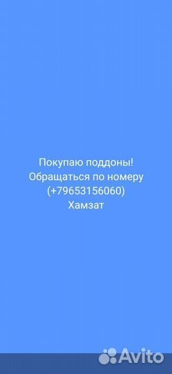 Поддоны