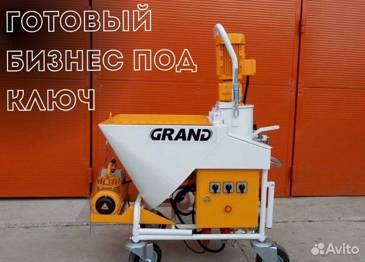 Штукатурная станция с обучением