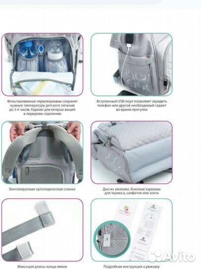 Сумка рюкзак для мамы