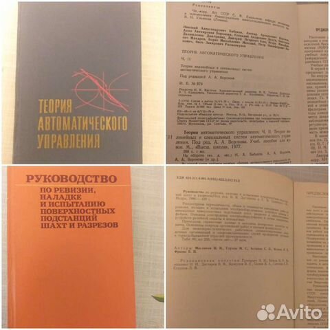 Книги. Наладка, релейная защита, автоматика. Цена 1500... купить в ...