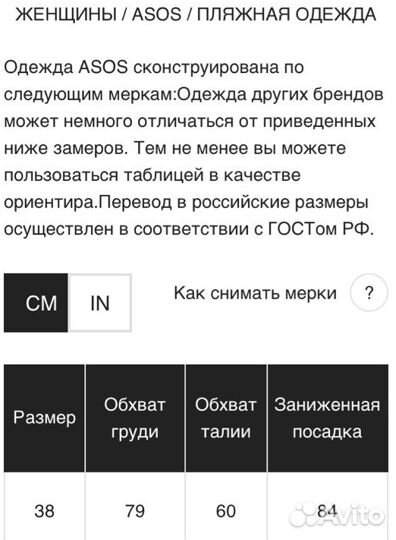 Купальник ASOS новый 38 размер