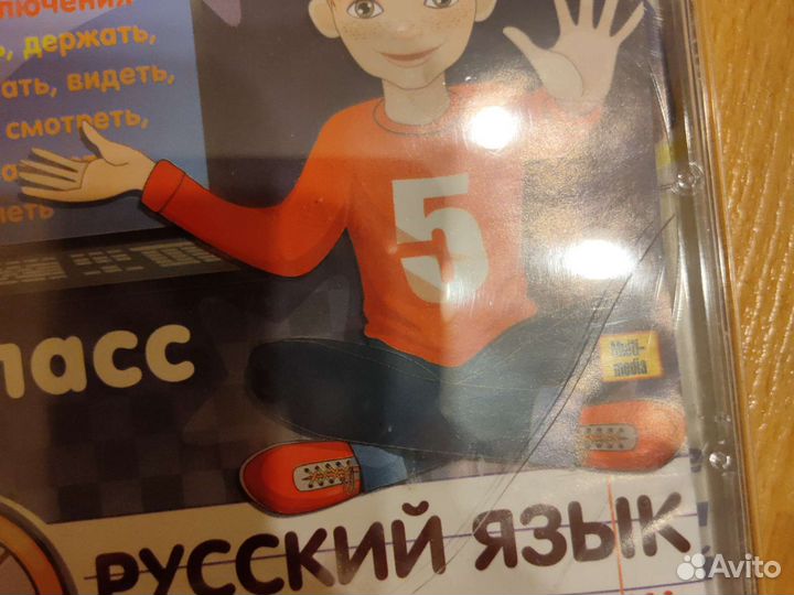 Обучающие диски для 5-6классов