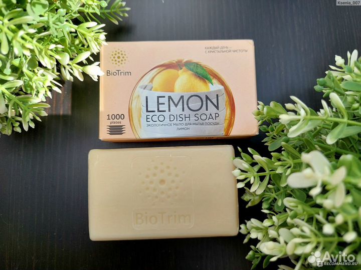 Мыло для стирки и мытья посуды Greenway (Гринвей)