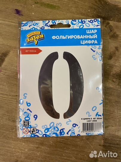 Шары цифры 102см