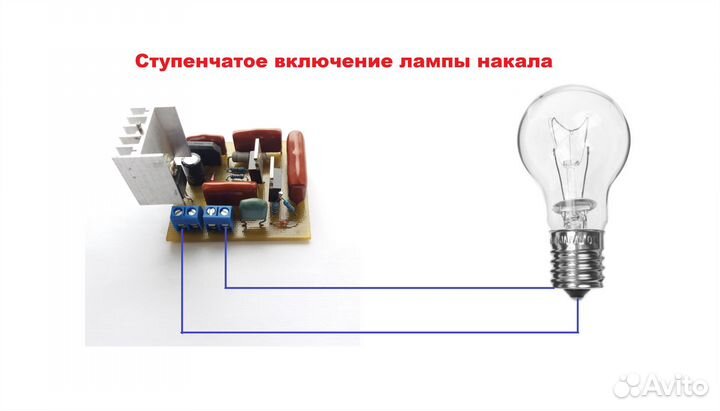 Защитное устройство для лампы