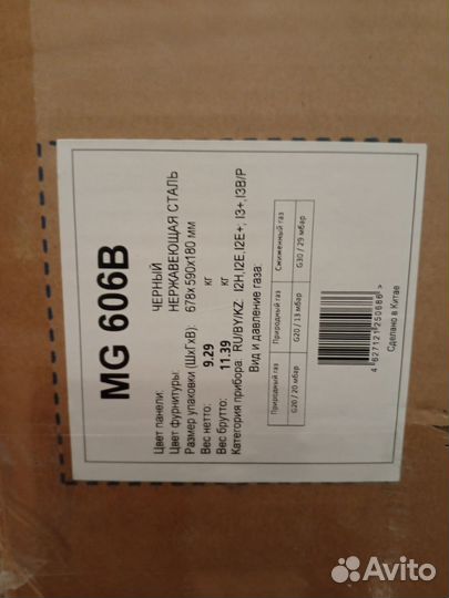 Газовая панель Midea MG606B