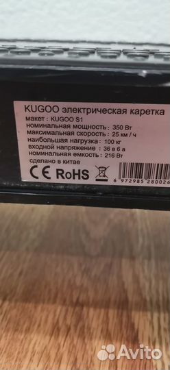 Электросамокат kugoo s1