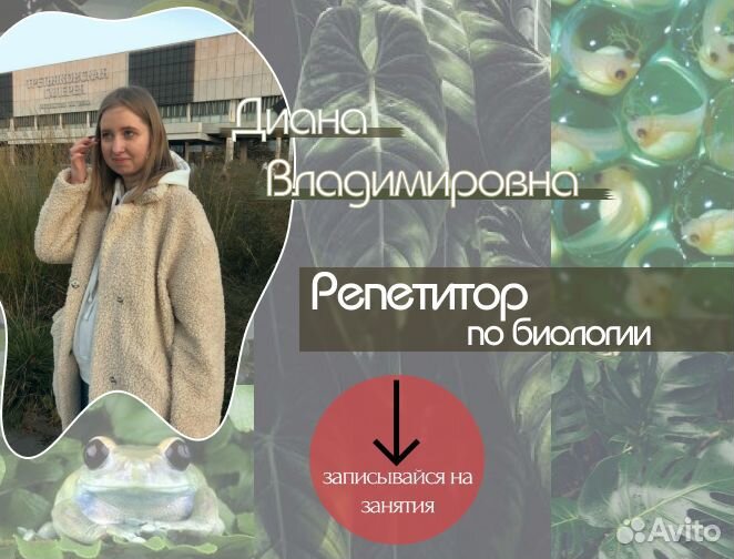 Репетитор по биологии огэ егэ успеваемость