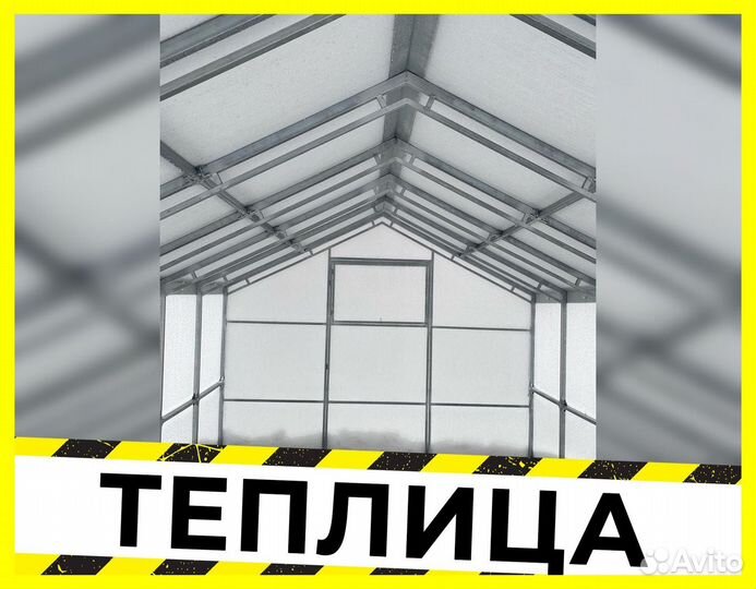 Теплица усиленная Р