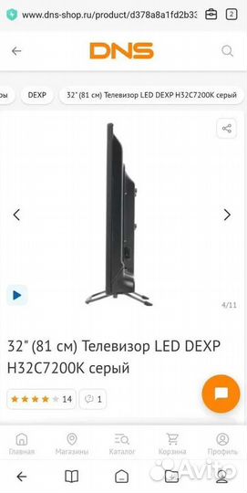 Led телевизор 32 почти новый