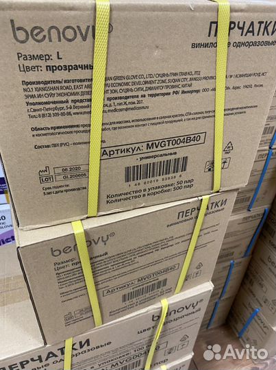 Перчатки Виниловые Benovy Одноразовые S, M, L, XL