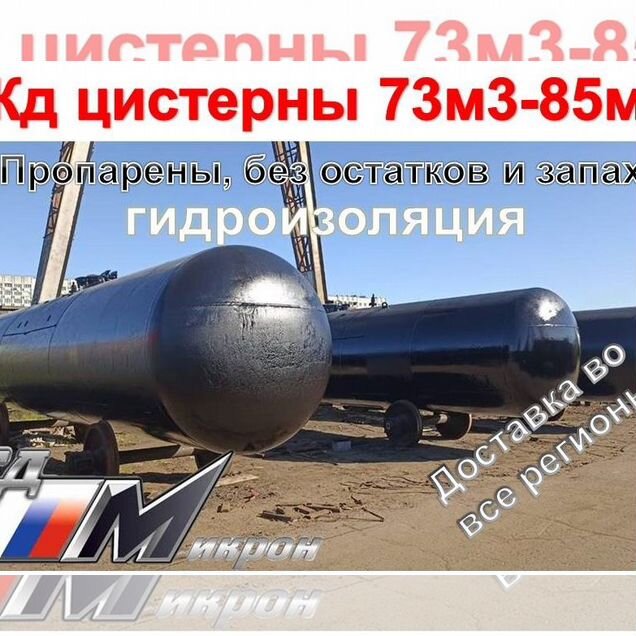Жд цистерны окрашенные