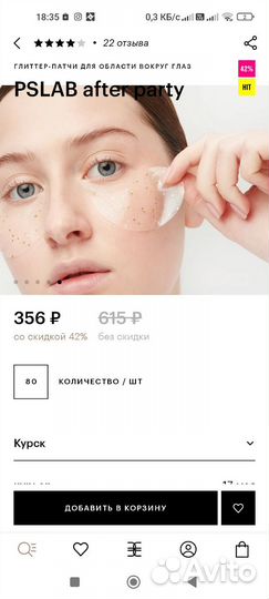 Набор косметики пакетом