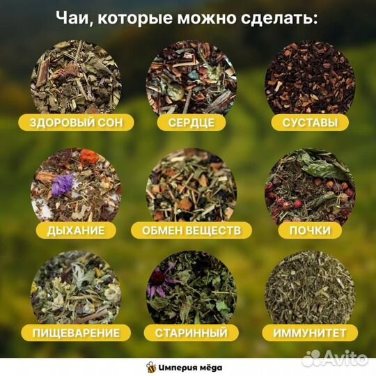 Сырье для чая от производителя