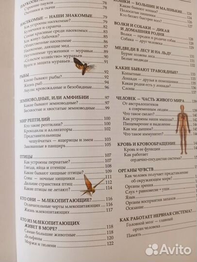 Увлекательная биология