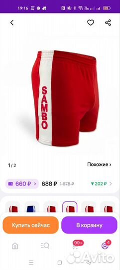 Кимоно + шорты для самбо