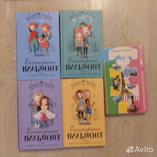 Книги Вильмонт Сыскное бюро Квартет