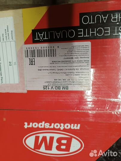 Тормозные диски