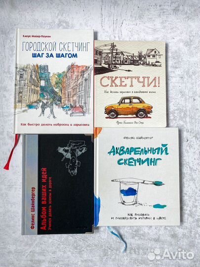 Книги по рисованию, акварели, творчеству