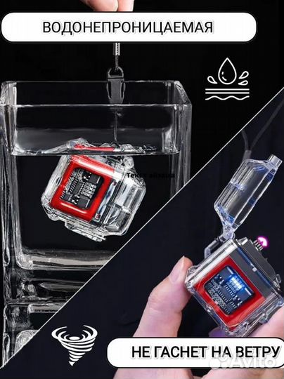Электронная зажигалка водонепроницаемая