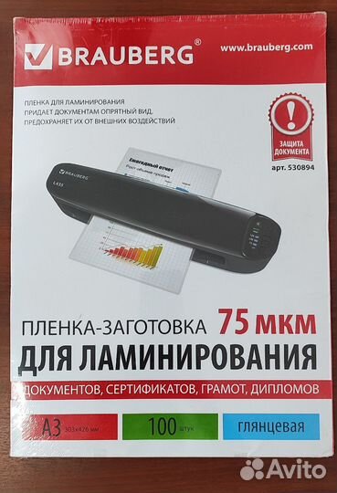 Пленка для ламинирования а3, 100шт, глянец, 75мкм