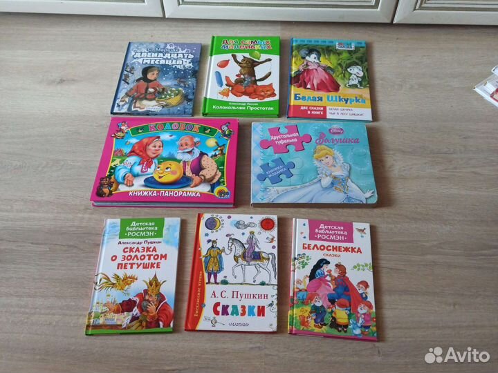 Книжки детские в отличном состоянии