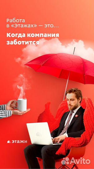 Симферополь Менеджер отдела продаж