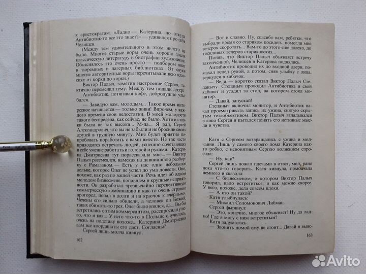 Книга Адвокат Константинов Андрей Дмитриевич