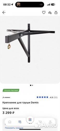 Боксерский мешок, кронштейн для боксерского мешка