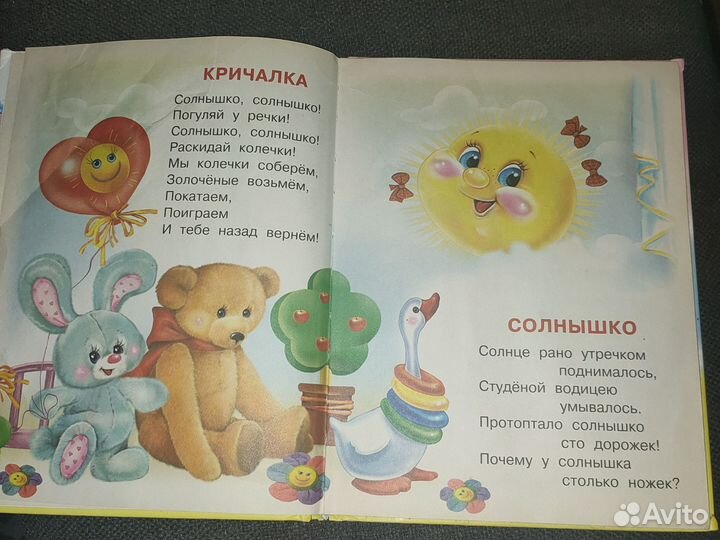 Стихи для самых маленьких