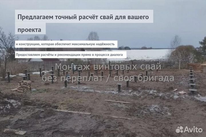 Винтовые сваи с установкой