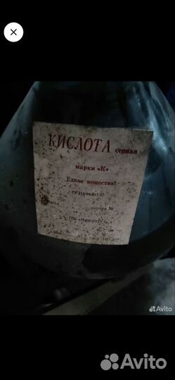 Серная кислота