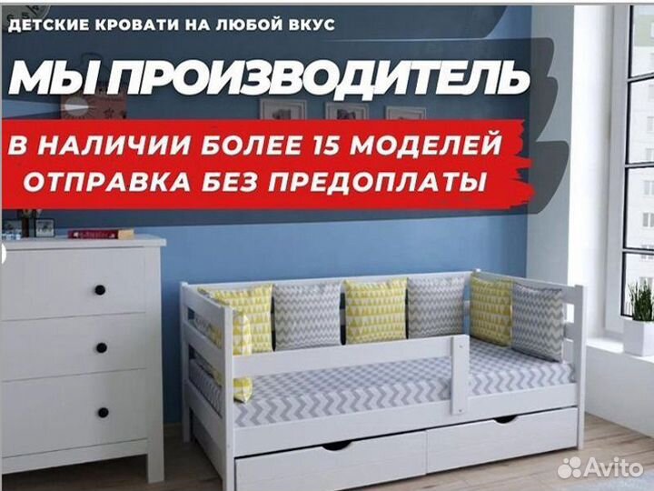 Детская кровать