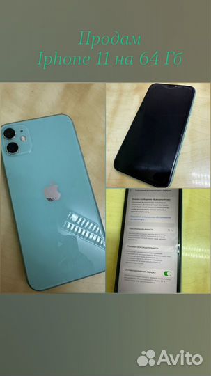 iPhone 11, 64 ГБ