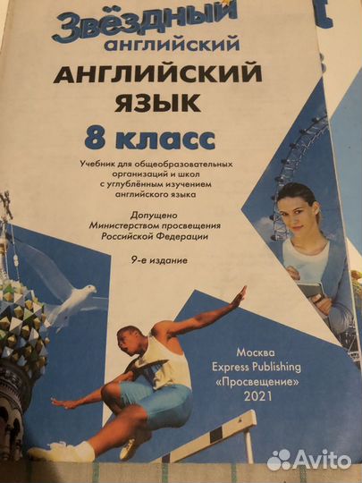 Набор учебник и рабочая тетрадь starlight 8 класс