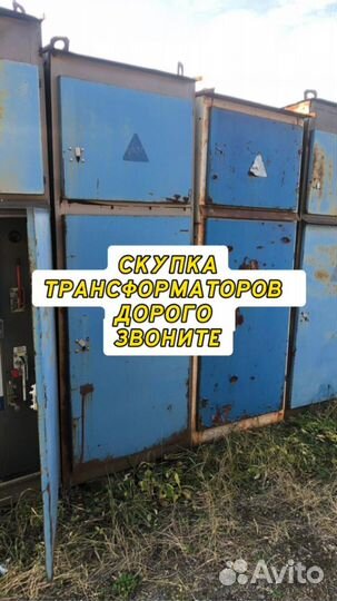 Трансформатор масляный арт57638
