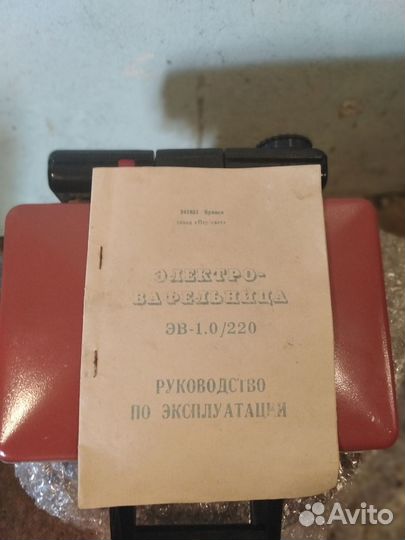 Электро вафельница
