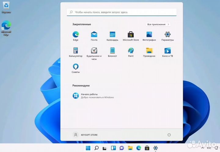 Лицензионный ключ активации для Windows 11 Pro