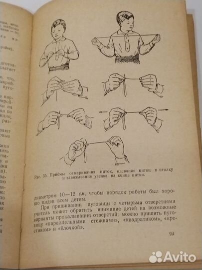 Уроки ручного труда в первом классе. 1956 год