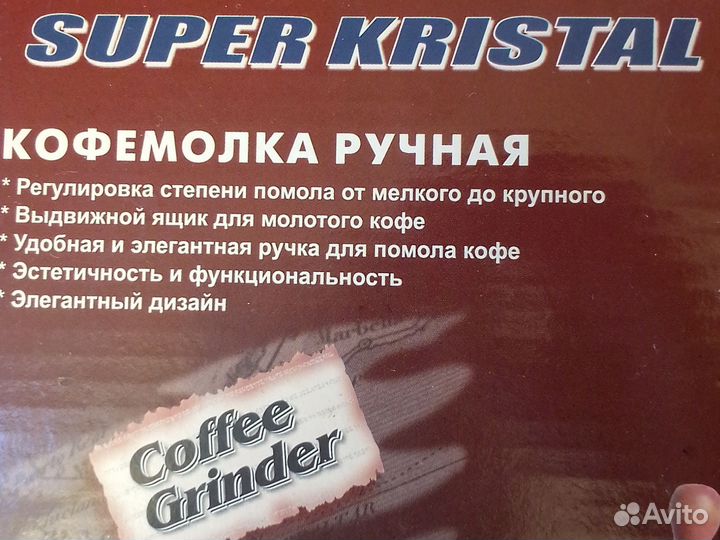 Кофемолка ручная