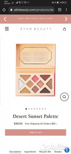 Тени Athr Beauty Desert Sunset palet