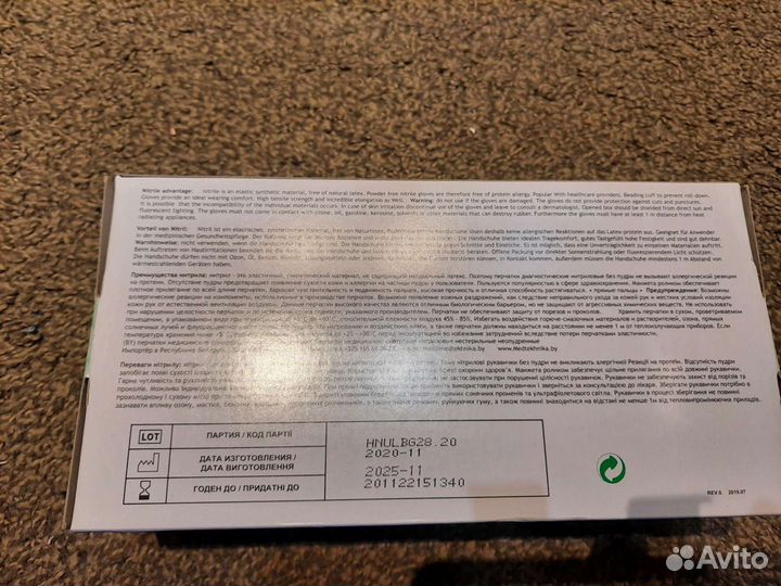 Перчатки нитриловые